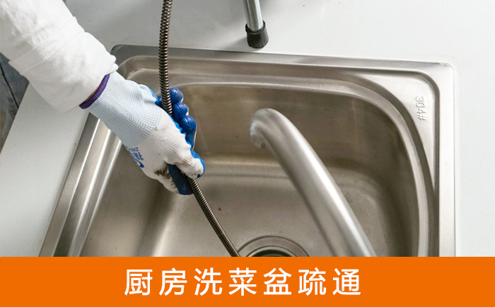 尉氏疏通洗菜盆